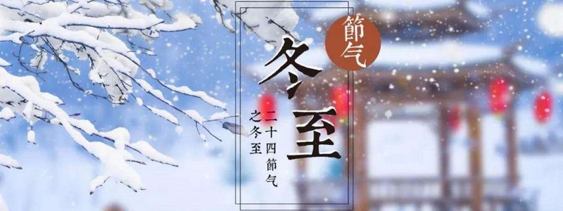 小春才過，冬至相催